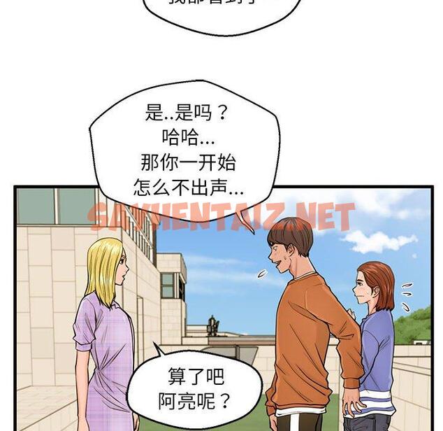 查看漫画甜蜜合租 - 第16话 - sayhentaiz.net中的690782图片