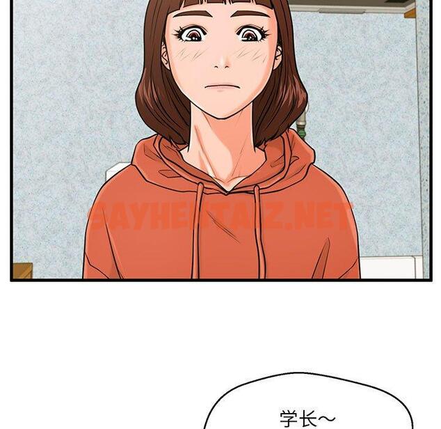 查看漫画甜蜜合租 - 第16话 - sayhentaiz.net中的690806图片