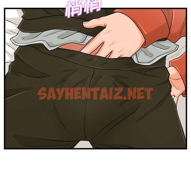 查看漫画甜蜜合租 - 第16话 - sayhentaiz.net中的690820图片