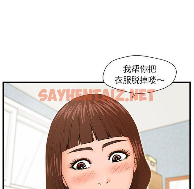 查看漫画甜蜜合租 - 第16话 - sayhentaiz.net中的690833图片