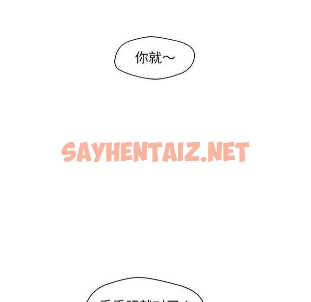 查看漫画甜蜜合租 - 第16话 - sayhentaiz.net中的690866图片