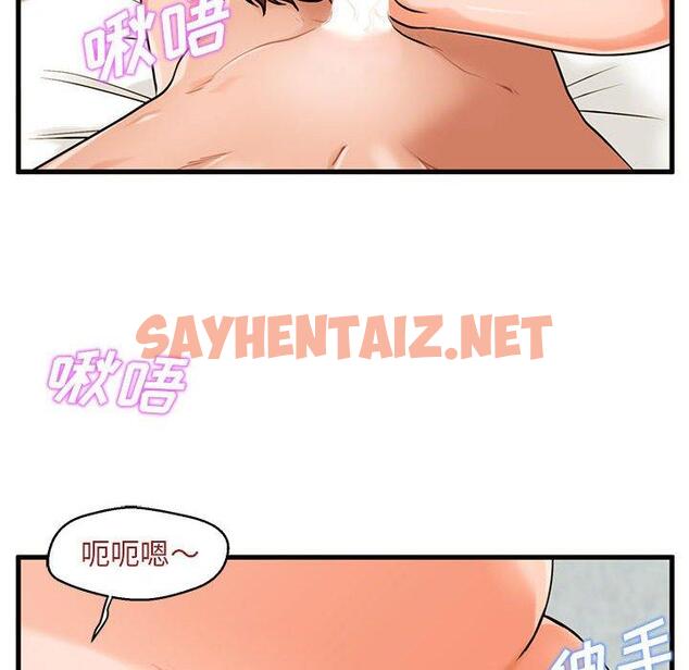 查看漫画甜蜜合租 - 第17话 - sayhentaiz.net中的690904图片