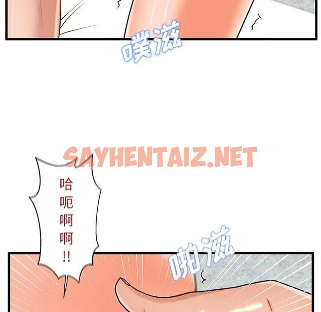 查看漫画甜蜜合租 - 第17话 - sayhentaiz.net中的690907图片