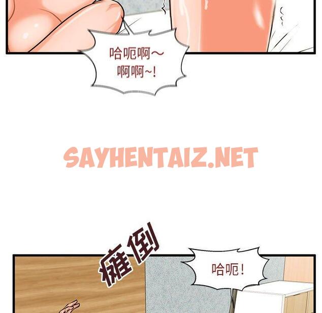 查看漫画甜蜜合租 - 第17话 - sayhentaiz.net中的690911图片