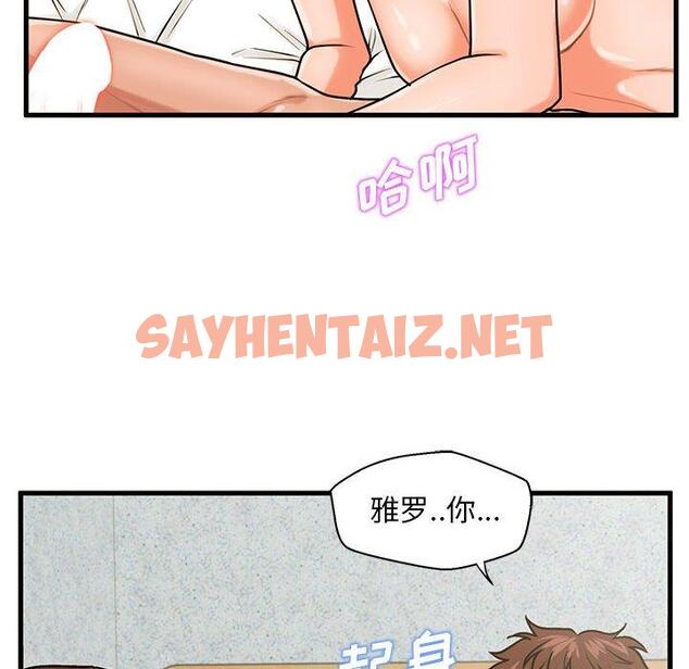 查看漫画甜蜜合租 - 第17话 - sayhentaiz.net中的690914图片