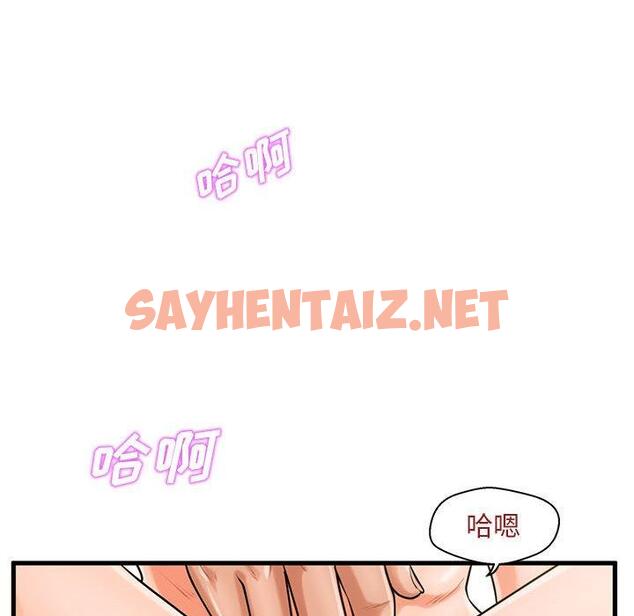 查看漫画甜蜜合租 - 第17话 - sayhentaiz.net中的690920图片