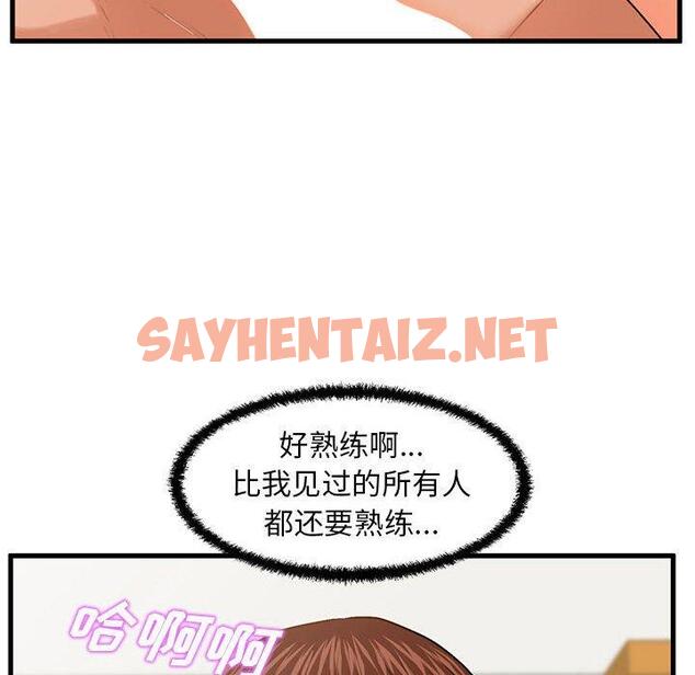 查看漫画甜蜜合租 - 第17话 - sayhentaiz.net中的690947图片