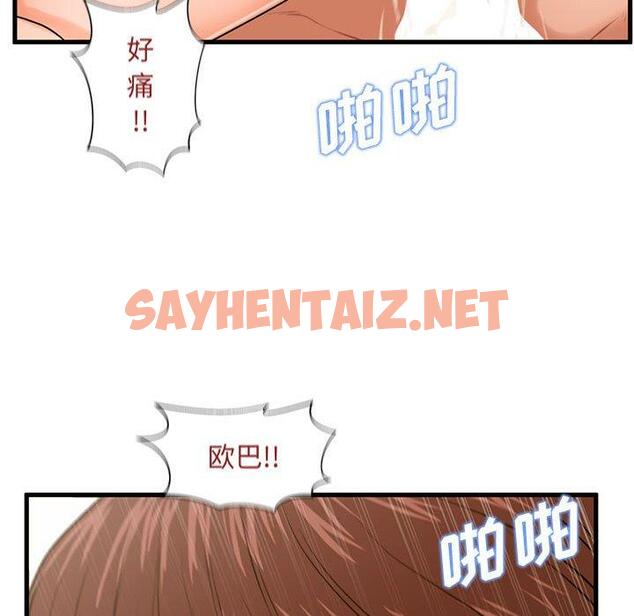 查看漫画甜蜜合租 - 第17话 - sayhentaiz.net中的690965图片