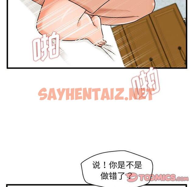 查看漫画甜蜜合租 - 第17话 - sayhentaiz.net中的690969图片