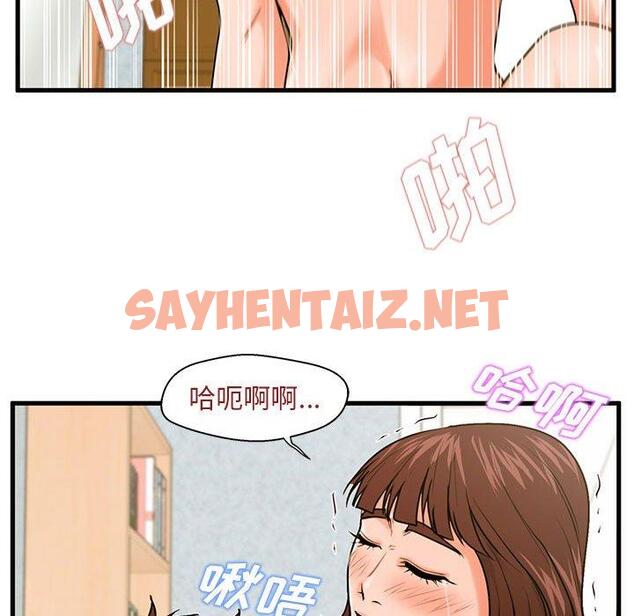 查看漫画甜蜜合租 - 第17话 - sayhentaiz.net中的690982图片