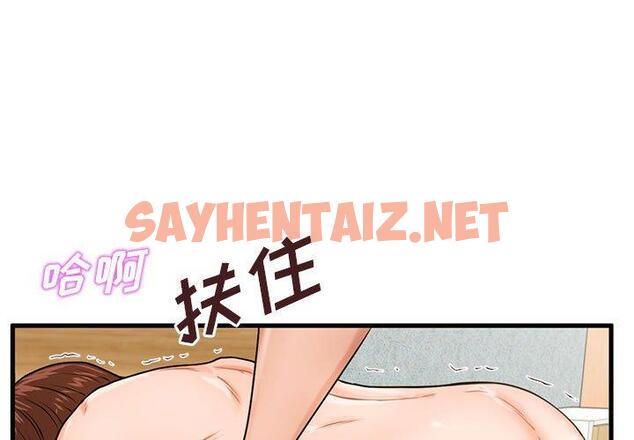 查看漫画甜蜜合租 - 第18话 - sayhentaiz.net中的690994图片