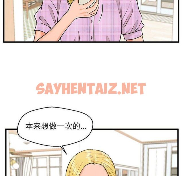 查看漫画甜蜜合租 - 第18话 - sayhentaiz.net中的691009图片