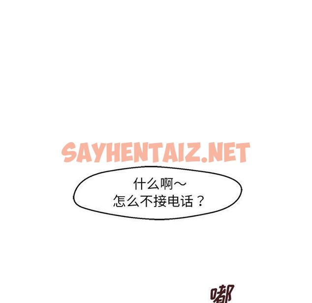 查看漫画甜蜜合租 - 第18话 - sayhentaiz.net中的691012图片