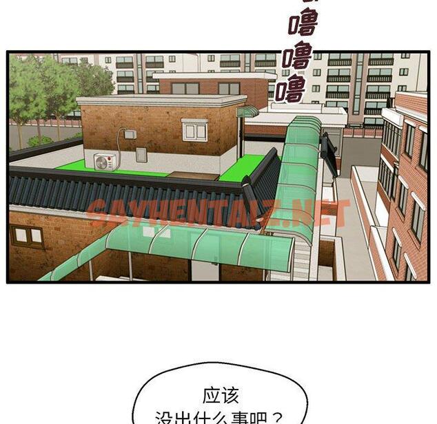 查看漫画甜蜜合租 - 第18话 - sayhentaiz.net中的691013图片