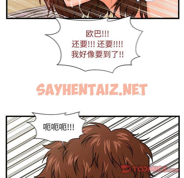 查看漫画甜蜜合租 - 第18话 - sayhentaiz.net中的691038图片