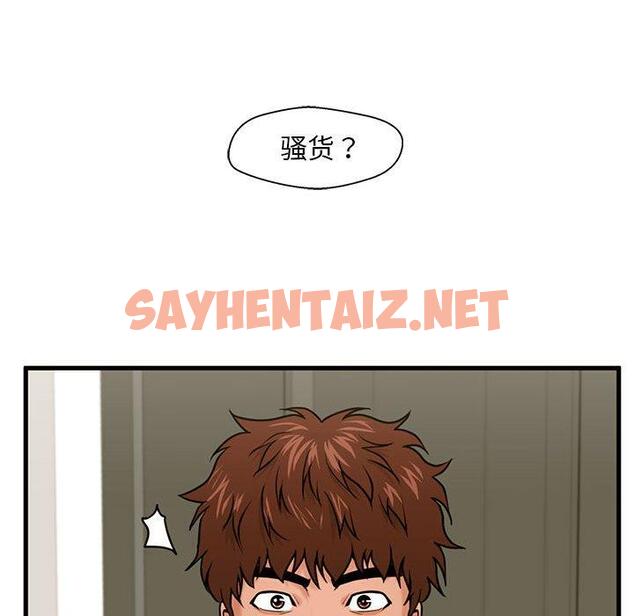 查看漫画甜蜜合租 - 第18话 - sayhentaiz.net中的691109图片