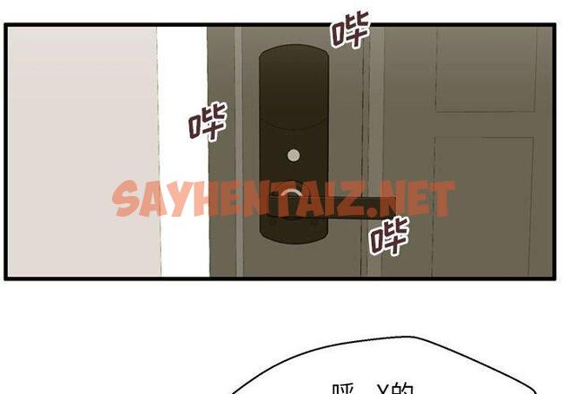 查看漫画甜蜜合租 - 第19话 - sayhentaiz.net中的691117图片