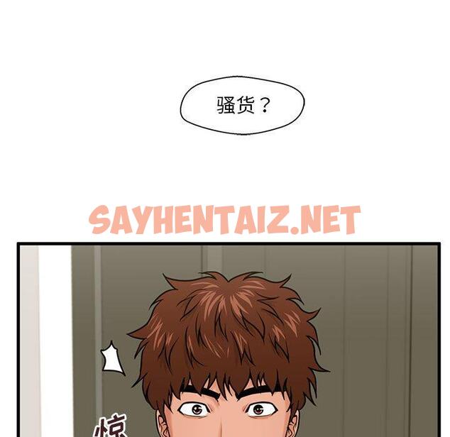 查看漫画甜蜜合租 - 第19话 - sayhentaiz.net中的691120图片