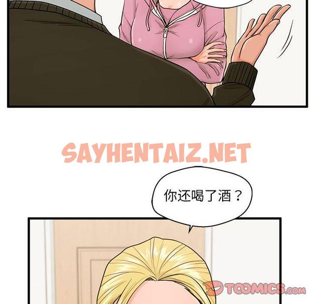 查看漫画甜蜜合租 - 第19话 - sayhentaiz.net中的691130图片