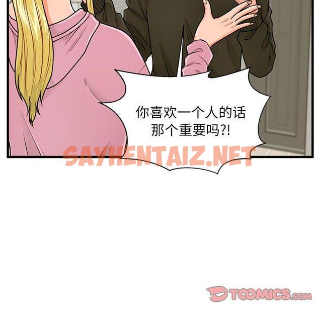 查看漫画甜蜜合租 - 第19话 - sayhentaiz.net中的691148图片