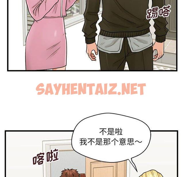 查看漫画甜蜜合租 - 第19话 - sayhentaiz.net中的691153图片