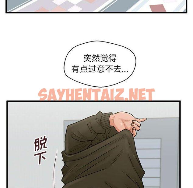 查看漫画甜蜜合租 - 第19话 - sayhentaiz.net中的691159图片