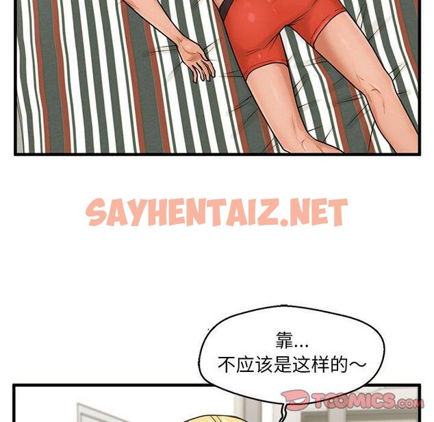 查看漫画甜蜜合租 - 第19话 - sayhentaiz.net中的691163图片