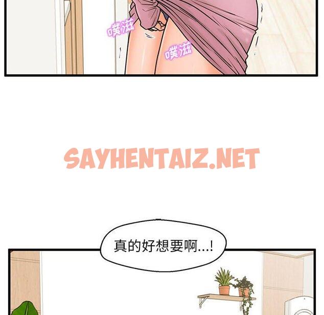 查看漫画甜蜜合租 - 第19话 - sayhentaiz.net中的691170图片