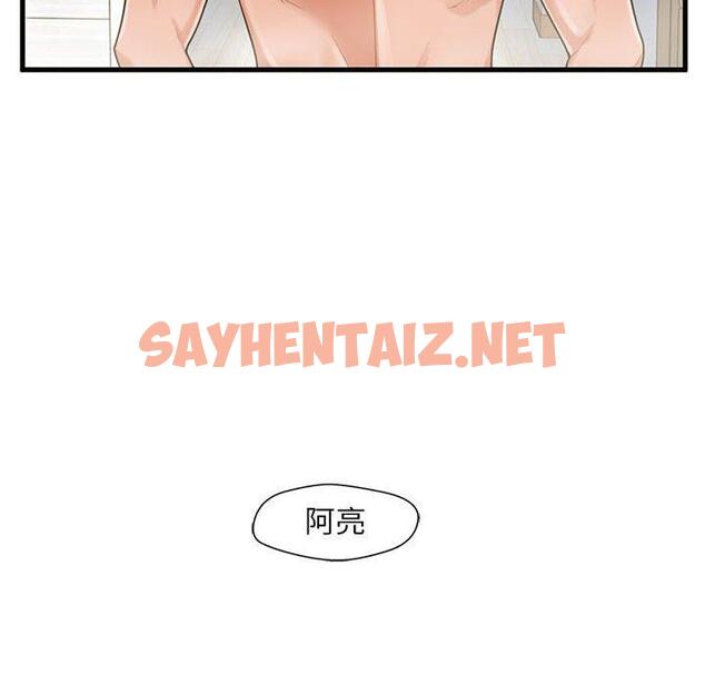 查看漫画甜蜜合租 - 第19话 - sayhentaiz.net中的691201图片