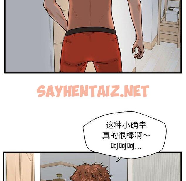 查看漫画甜蜜合租 - 第19话 - sayhentaiz.net中的691215图片