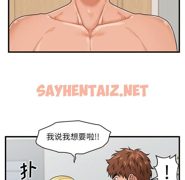 查看漫画甜蜜合租 - 第19话 - sayhentaiz.net中的691227图片