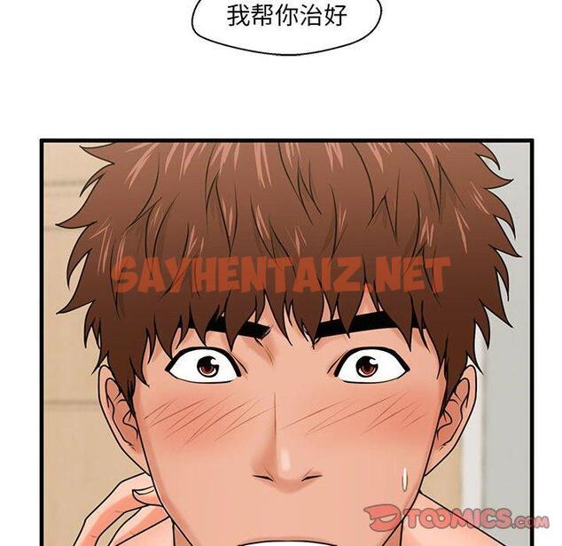 查看漫画甜蜜合租 - 第19话 - sayhentaiz.net中的691235图片