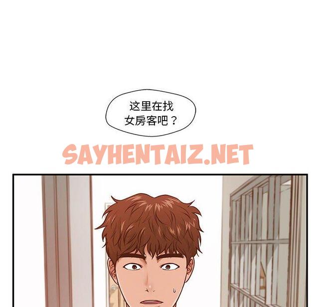 查看漫画甜蜜合租 - 第2话 - sayhentaiz.net中的689118图片