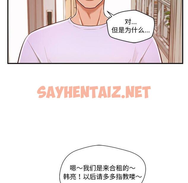 查看漫画甜蜜合租 - 第2话 - sayhentaiz.net中的689119图片