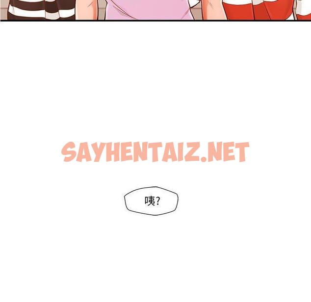 查看漫画甜蜜合租 - 第2话 - sayhentaiz.net中的689121图片