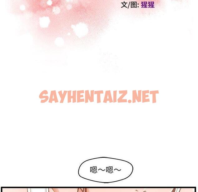 查看漫画甜蜜合租 - 第2话 - sayhentaiz.net中的689123图片