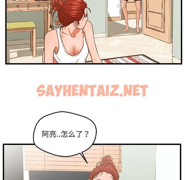 查看漫画甜蜜合租 - 第2话 - sayhentaiz.net中的689131图片