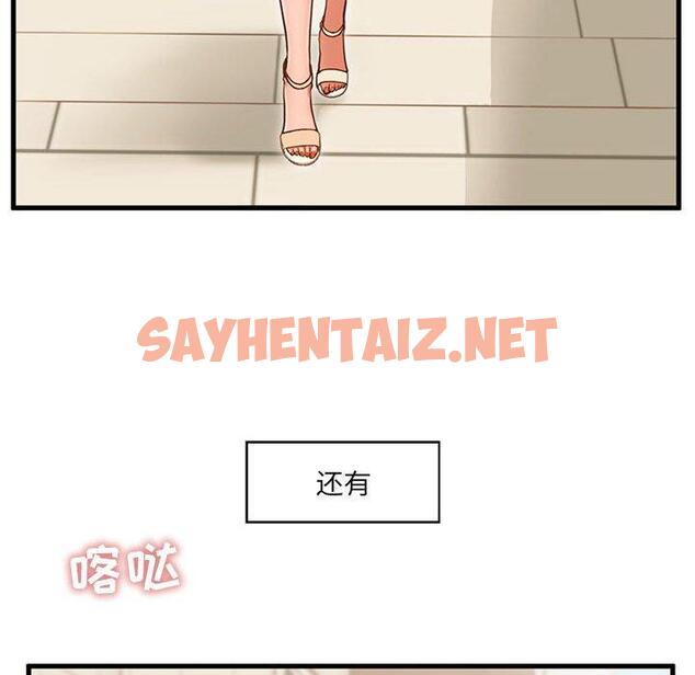 查看漫画甜蜜合租 - 第2话 - sayhentaiz.net中的689141图片