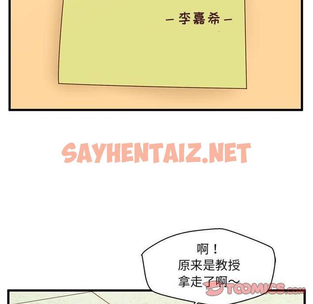 查看漫画甜蜜合租 - 第2话 - sayhentaiz.net中的689152图片