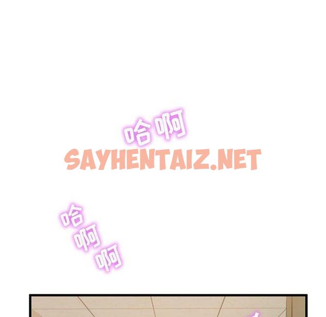 查看漫画甜蜜合租 - 第2话 - sayhentaiz.net中的689158图片