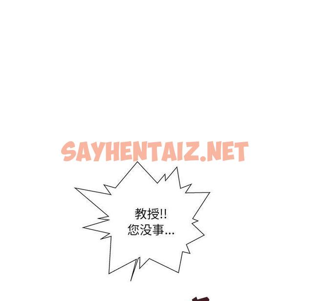 查看漫画甜蜜合租 - 第2话 - sayhentaiz.net中的689166图片