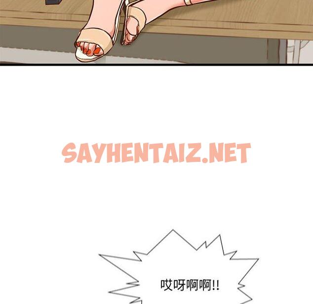 查看漫画甜蜜合租 - 第2话 - sayhentaiz.net中的689170图片