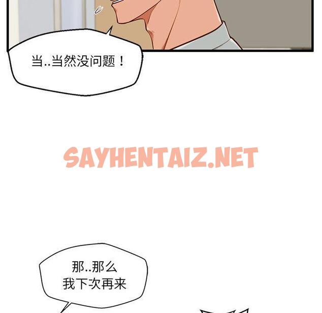 查看漫画甜蜜合租 - 第2话 - sayhentaiz.net中的689179图片