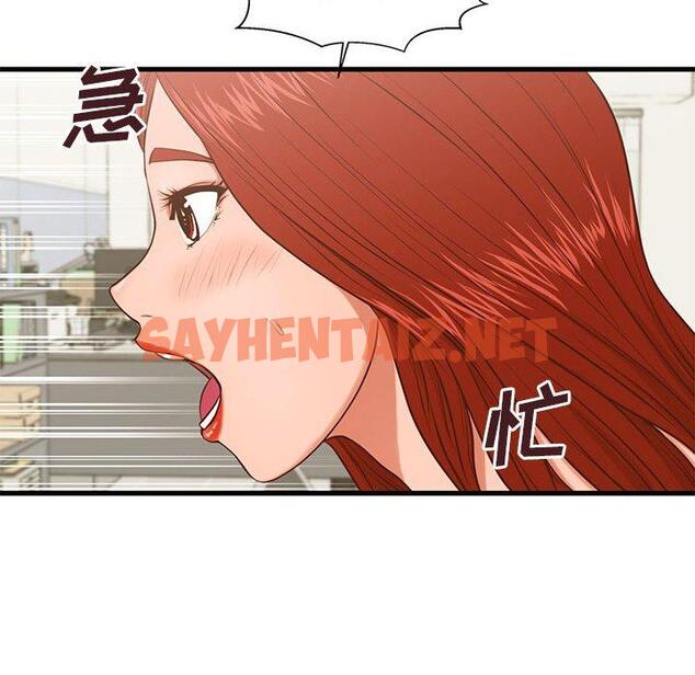 查看漫画甜蜜合租 - 第2话 - sayhentaiz.net中的689182图片