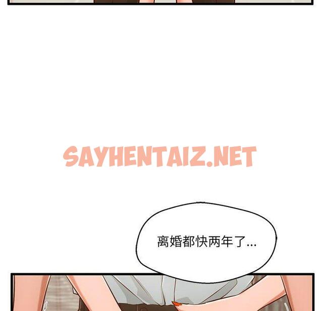 查看漫画甜蜜合租 - 第2话 - sayhentaiz.net中的689189图片