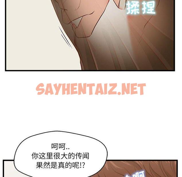 查看漫画甜蜜合租 - 第2话 - sayhentaiz.net中的689199图片