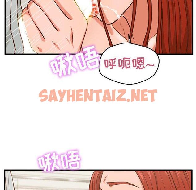 查看漫画甜蜜合租 - 第2话 - sayhentaiz.net中的689216图片