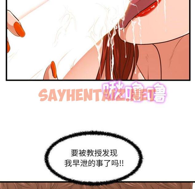 查看漫画甜蜜合租 - 第2话 - sayhentaiz.net中的689224图片