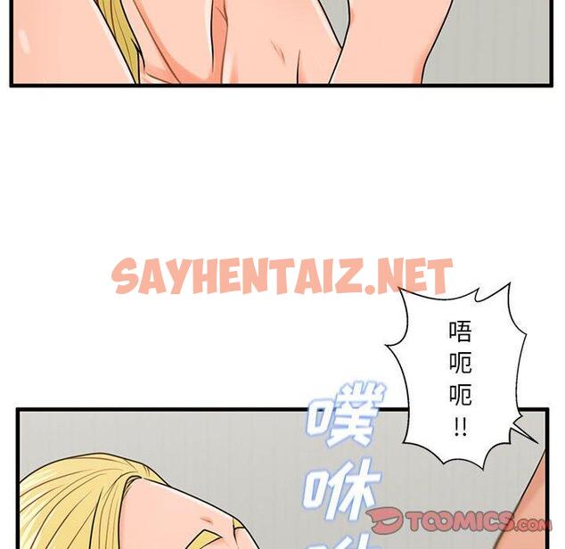 查看漫画甜蜜合租 - 第20话 - sayhentaiz.net中的691298图片