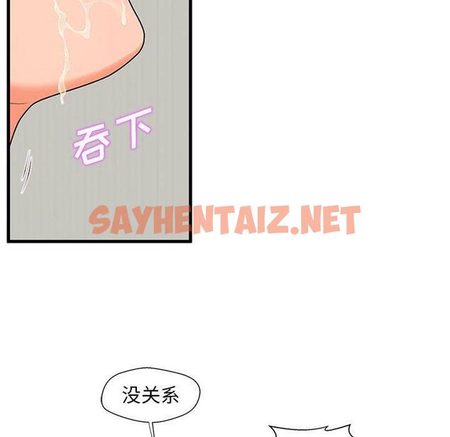 查看漫画甜蜜合租 - 第20话 - sayhentaiz.net中的691303图片